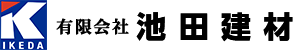 有限会社池田建材